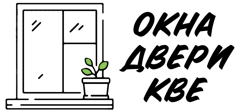 Окна двери KBE Севастополь